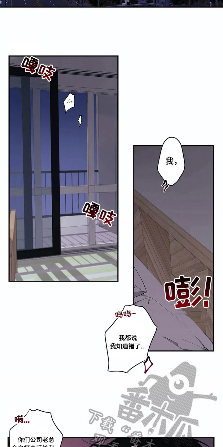 伟大的理想的意思漫画,第8章：原因2图