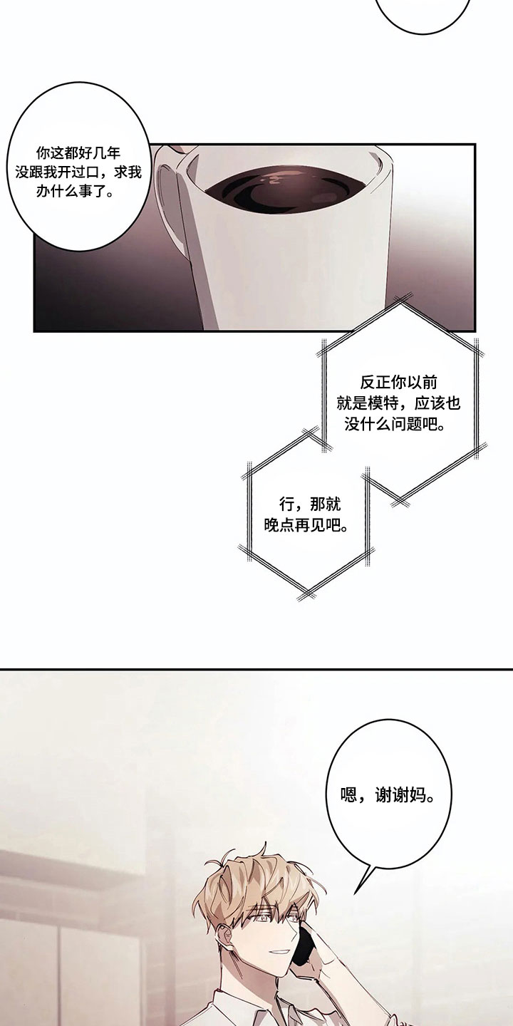 伟大的理想未必能对抗虚无漫画,第9章：喜欢彼此【完结】2图