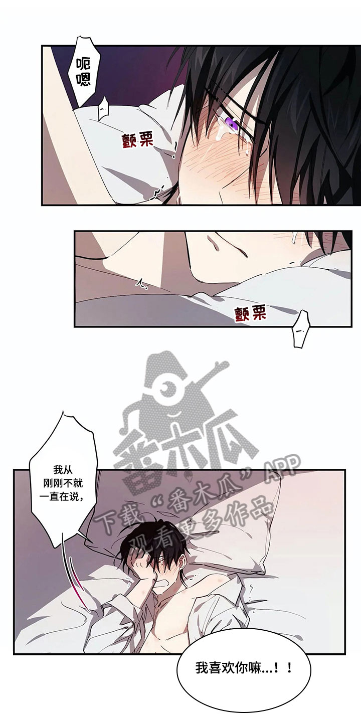 伟大梦想不是等得来而是拼出来的漫画,第8章：原因2图