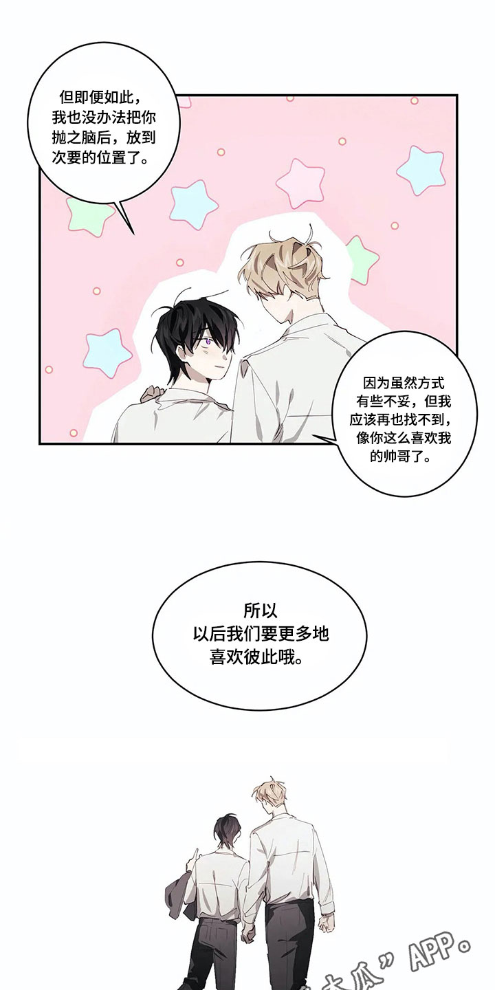 伟大的理想漫画,第9章：喜欢彼此【完结】1图