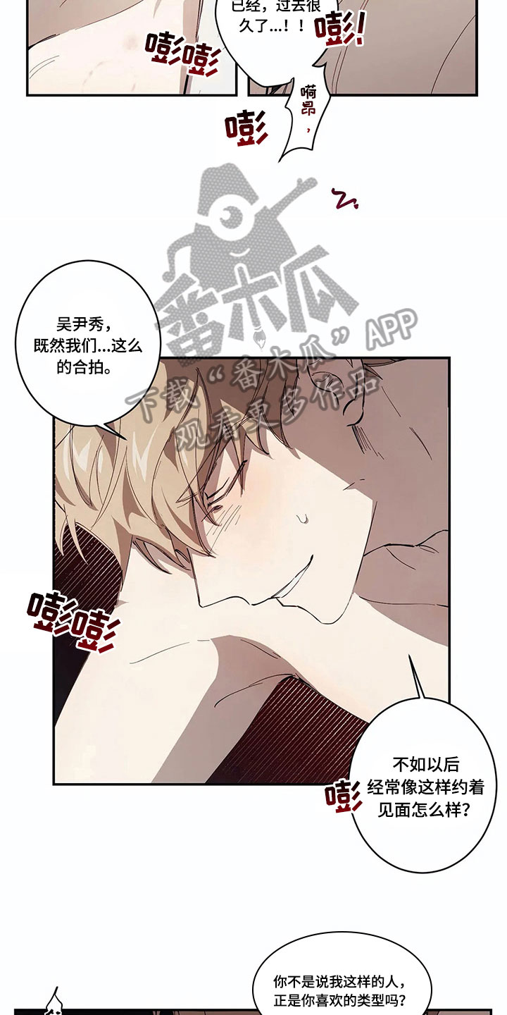 伟大的理想动漫漫画,第6章：报告1图