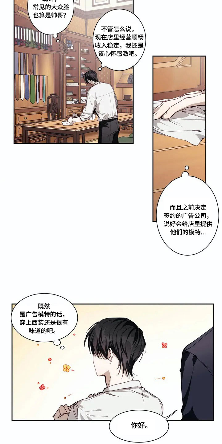 伟大的理想英语漫画,第1章：帅哥1图