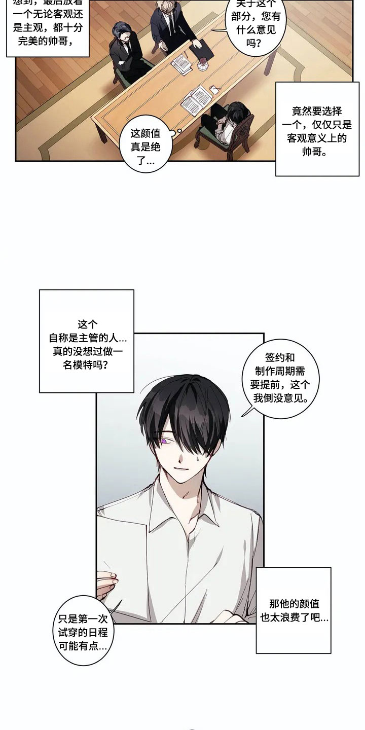 伟大的理想都有哪些漫画,第2章：印象2图