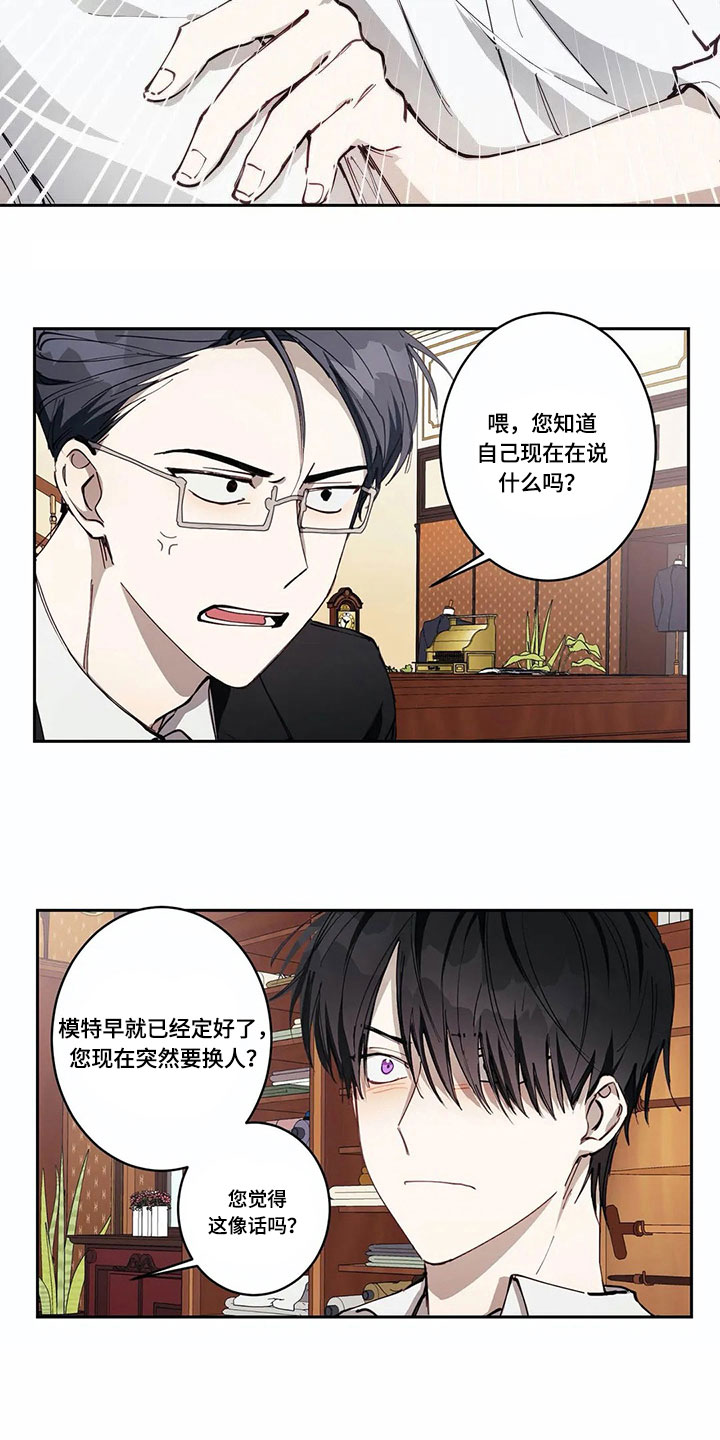 伟大的妈妈韩剧漫画,第3章：想法2图