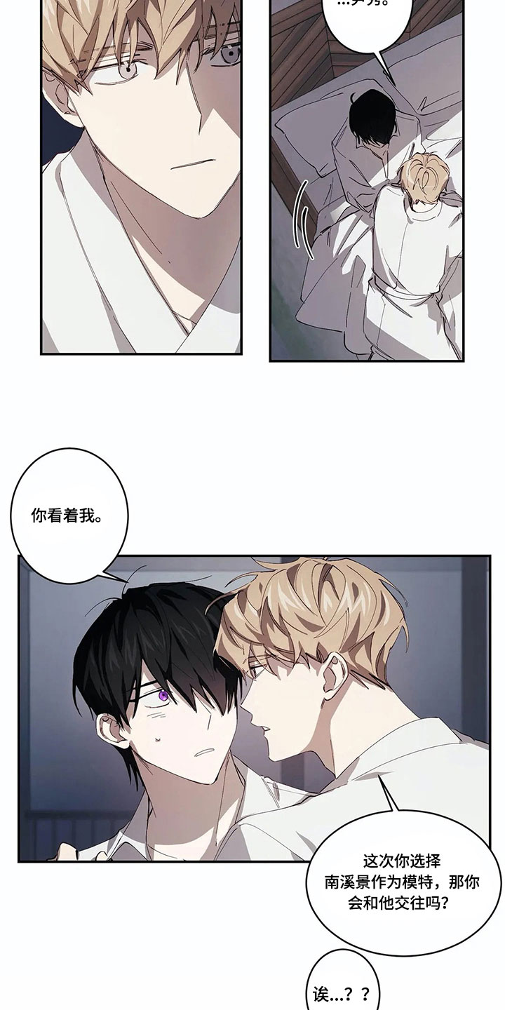 伟大理想作文漫画,第8章：原因1图