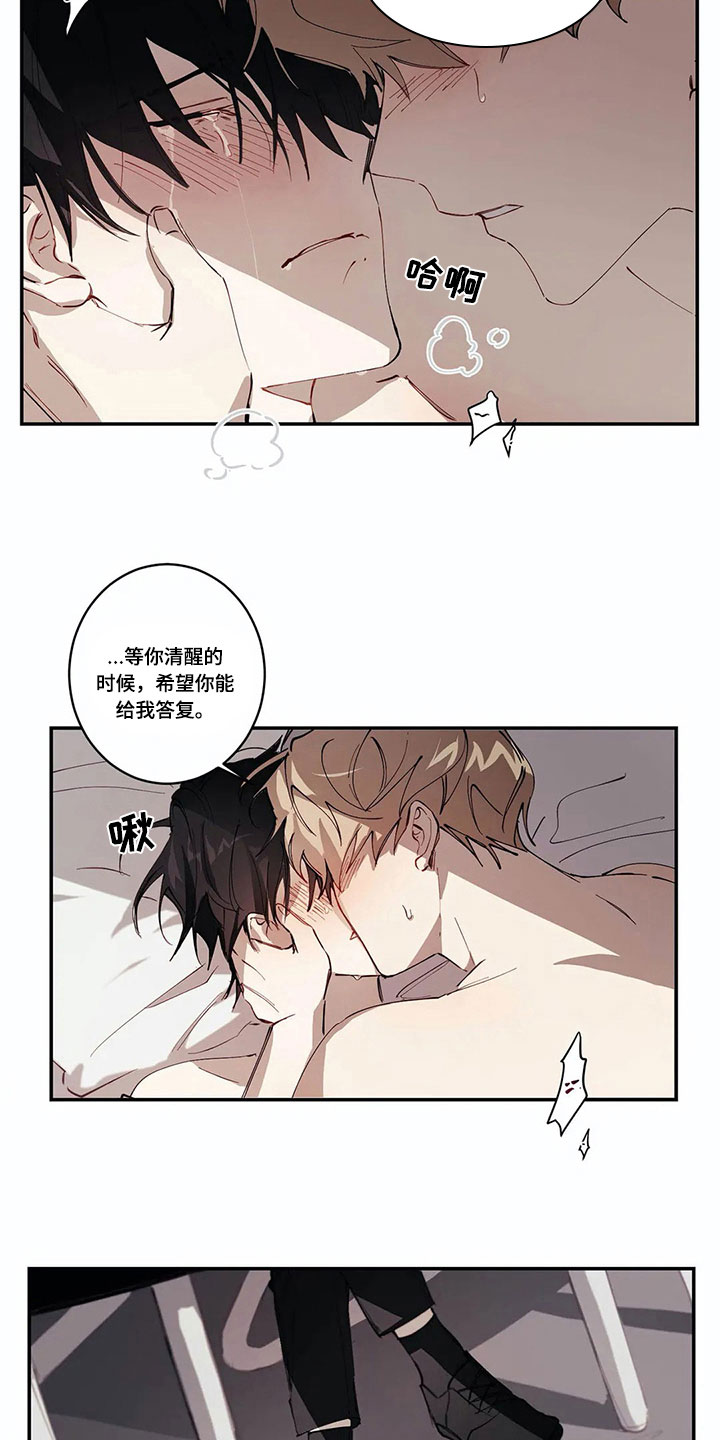 伟大的理想动漫漫画,第6章：报告2图