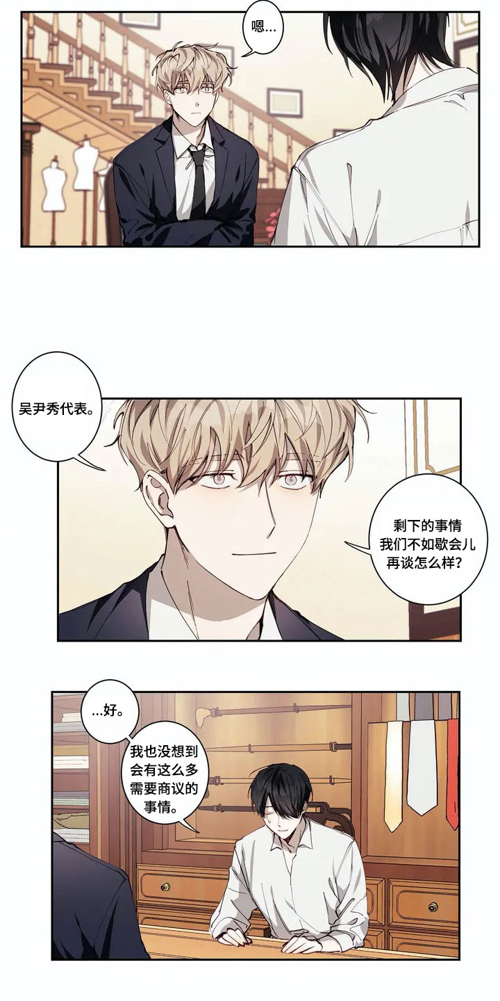 伟大的理想都有哪些漫画,第2章：印象1图