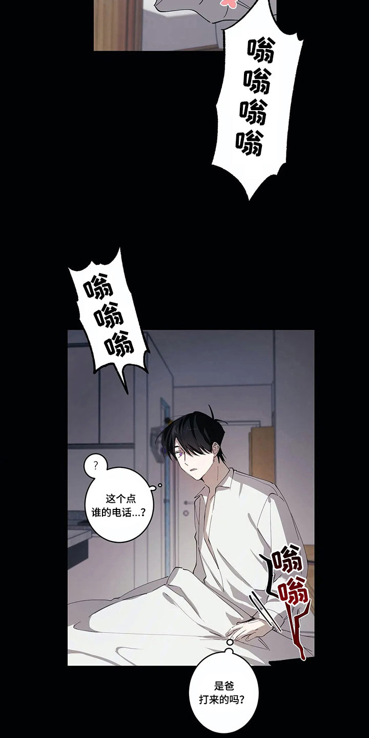 伟大的理想近义词漫画,第8章：原因2图