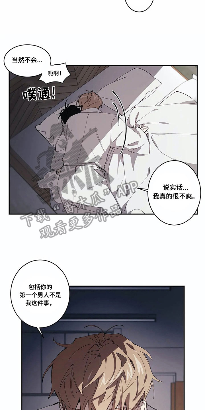 伟大理想作文漫画,第8章：原因2图