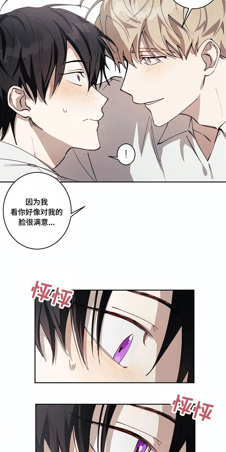 伟大的母爱漫画,第4章：有意思2图