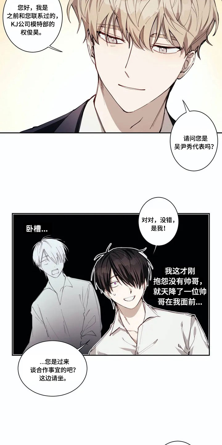 伟大的理想英语漫画,第1章：帅哥1图