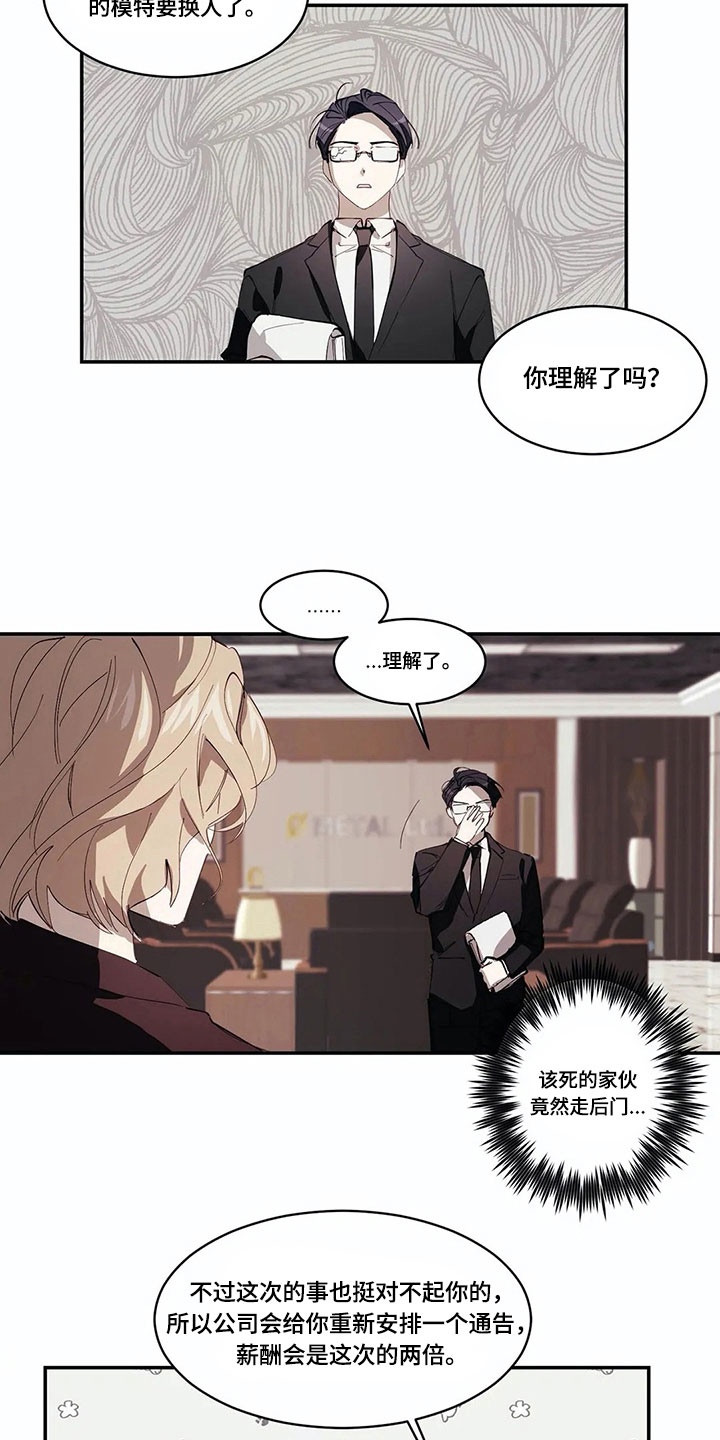 伟大的理想文案漫画,第9章：喜欢彼此【完结】2图