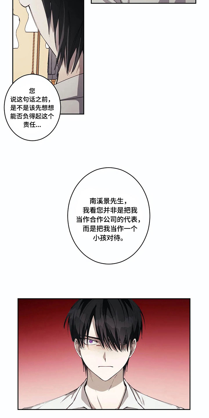 伟大的理想是漫画,第3章：想法1图