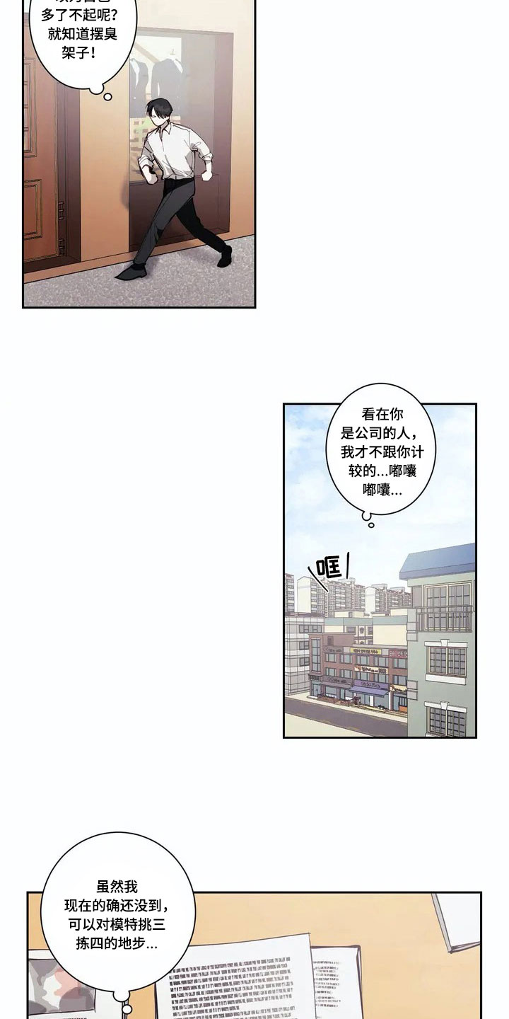 伟大的理想产生伟大的动力钱七虎漫画,第2章：印象2图