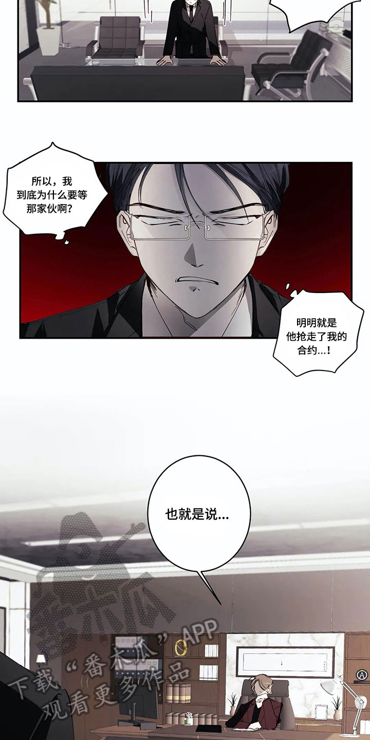 伟大的理想动漫漫画,第6章：报告2图