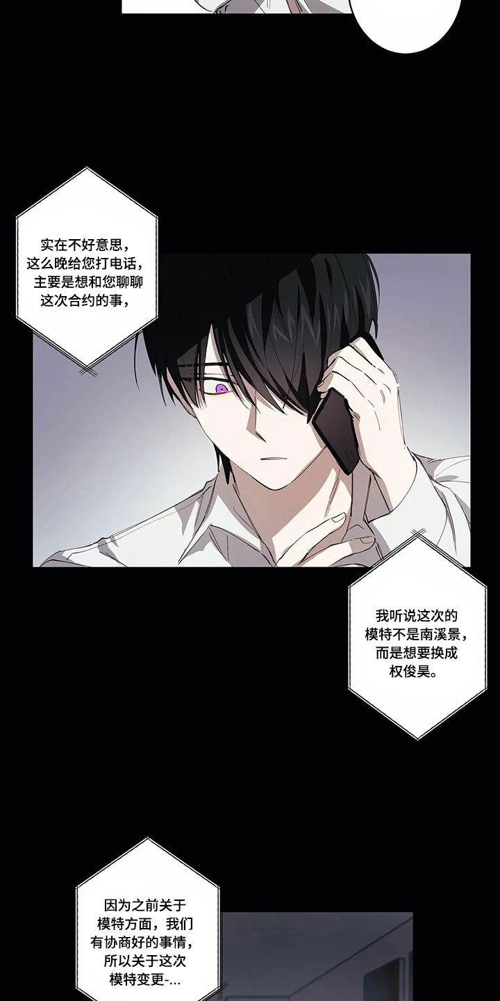 伟大的理想是什么意思漫画,第8章：原因2图