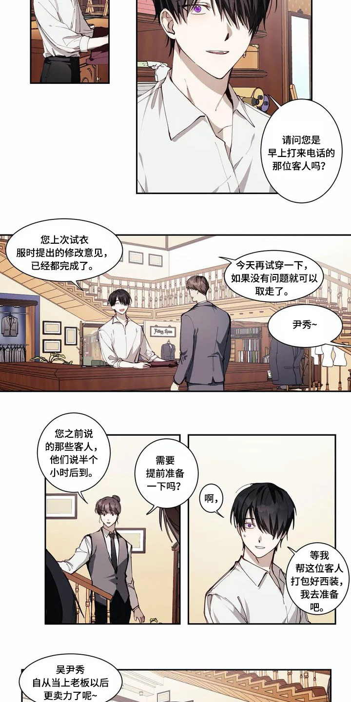 伟大的理想家漫画,第1章：帅哥2图