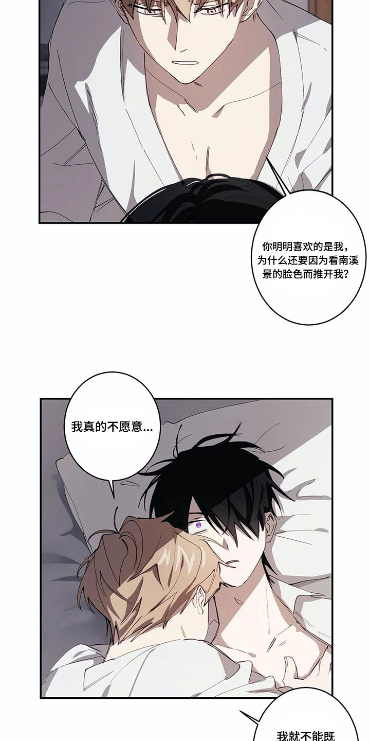 伟大的理想的意思漫画,第8章：原因1图