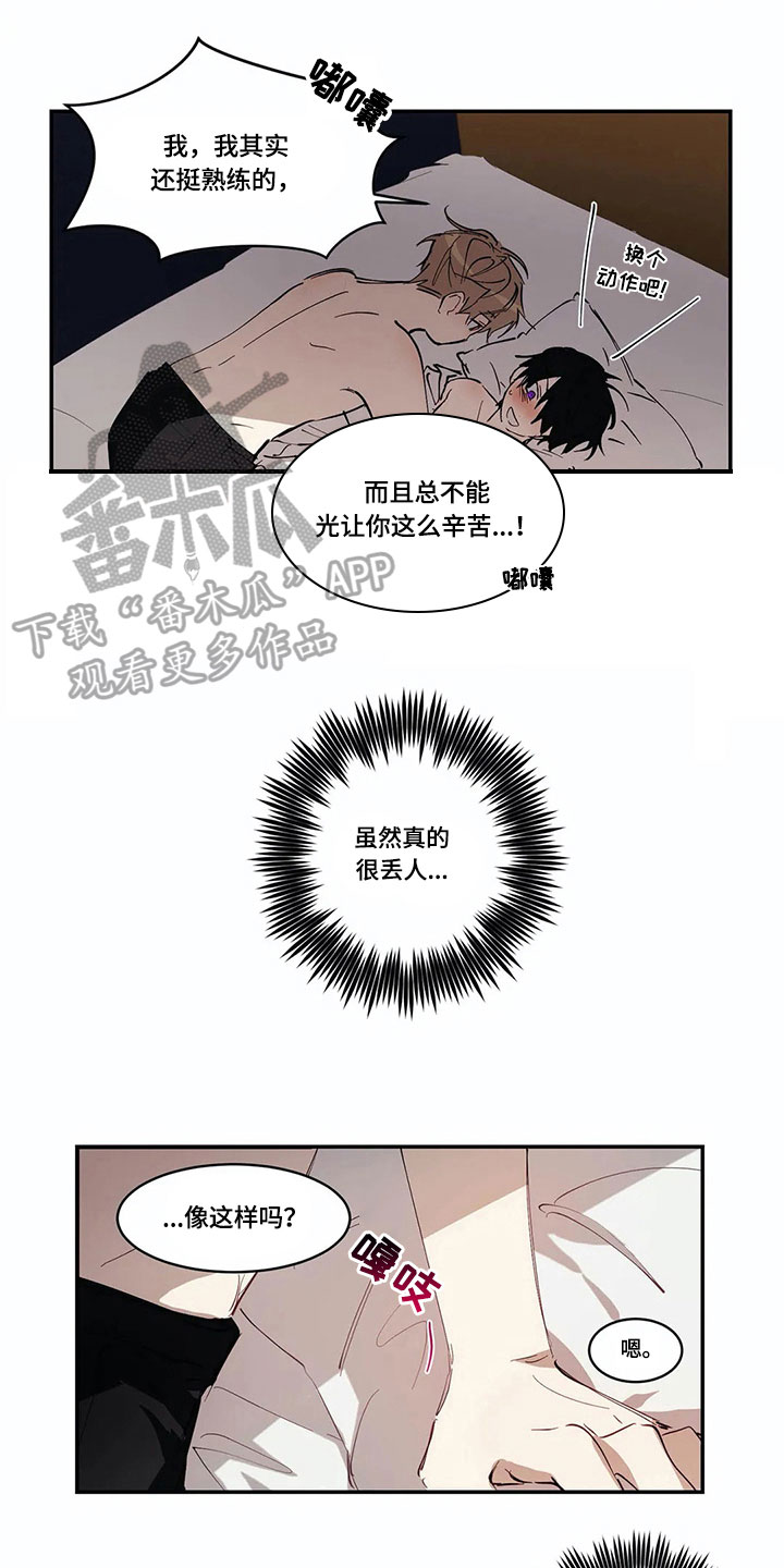 伟大的理想作文400字漫画,第6章：报告1图