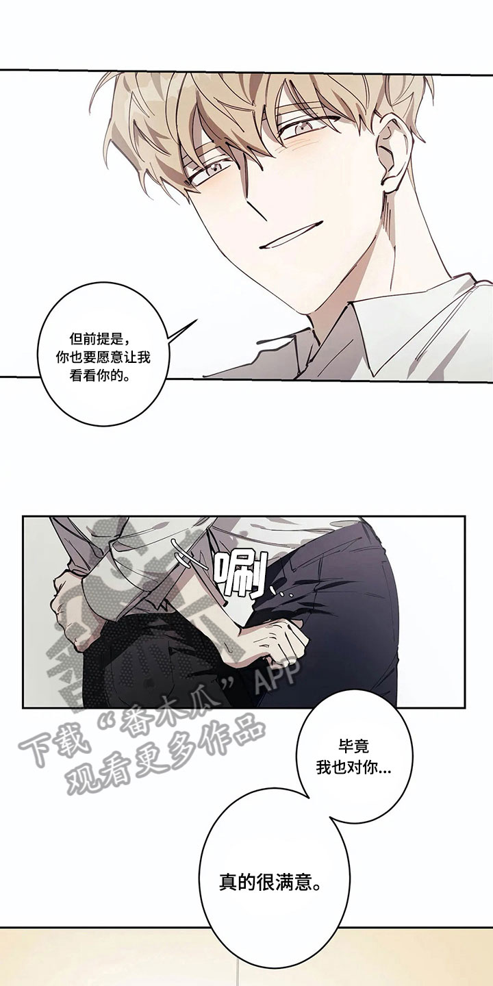 伟大的理想在线观看漫画,第5章：害羞的事1图