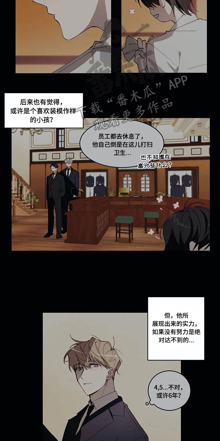 伟大的理想主义者和现实主义者漫画,第7章：拒绝2图