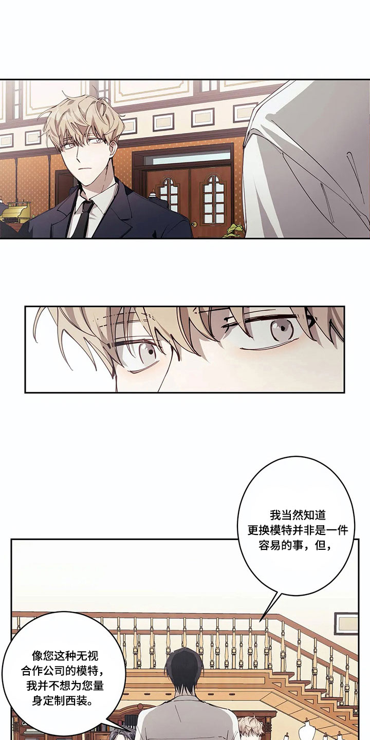 伟大的理想是漫画,第3章：想法2图