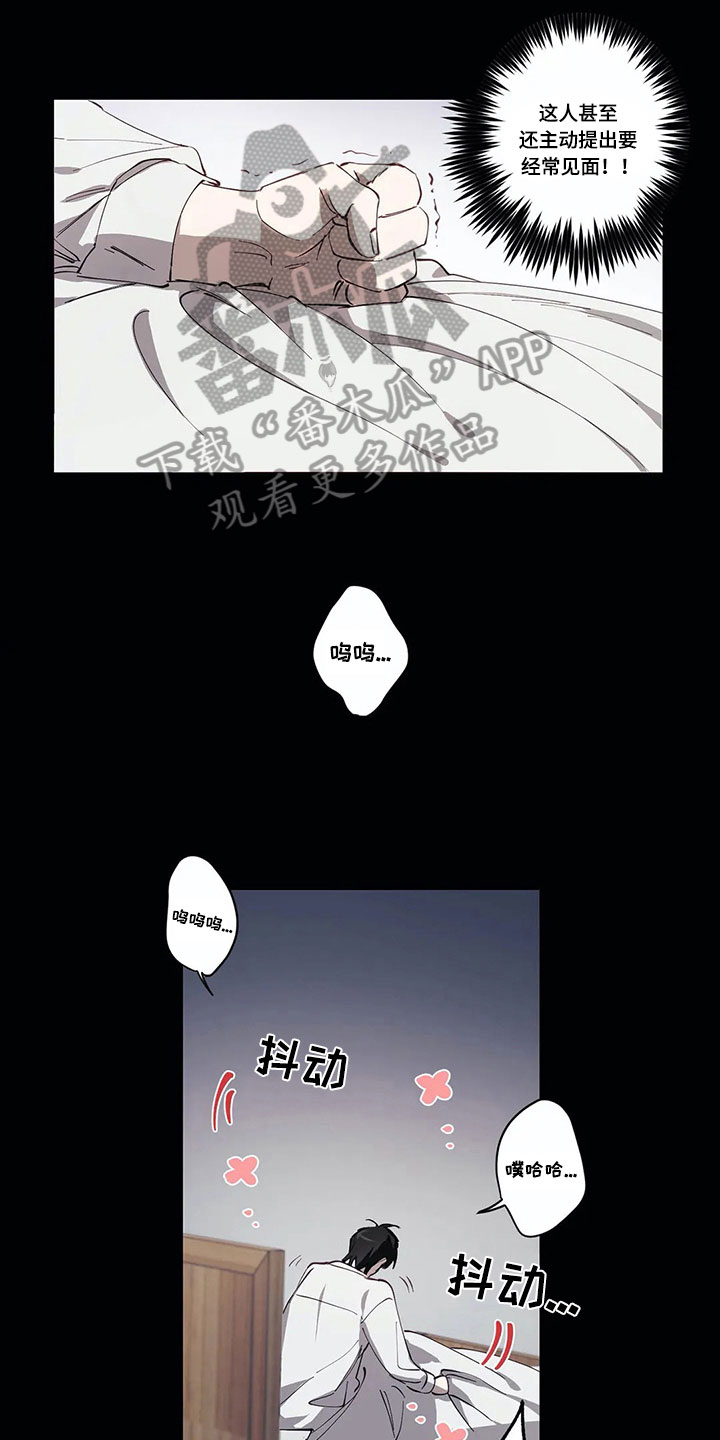 伟大的理想是什么意思漫画,第8章：原因1图