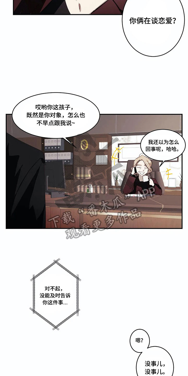 伟大的转折演员表漫画,第9章：喜欢彼此【完结】1图