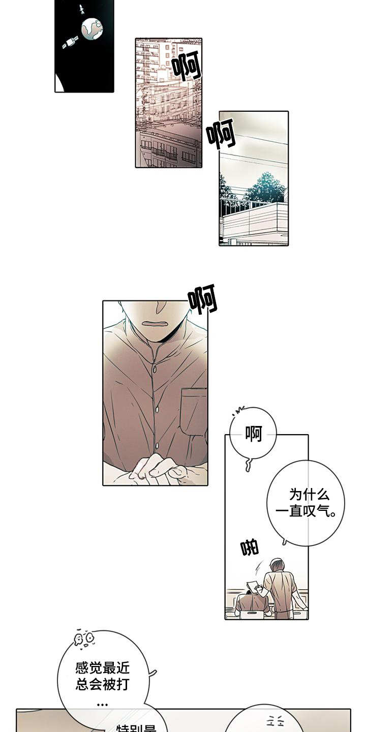 遗忘昨天歌曲漫画,第3章：日复一日2图