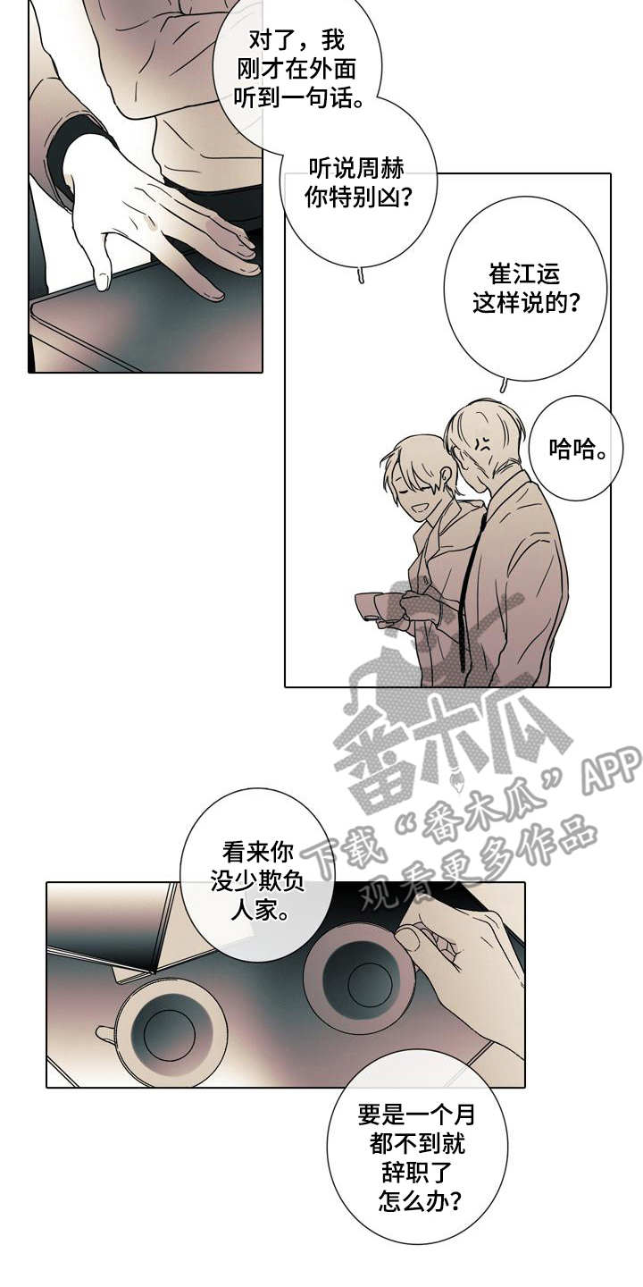 被遗忘的时光小说全文免费阅读漫画,第7章：总是遗忘1图