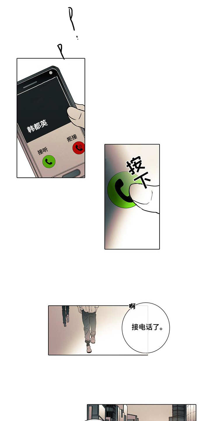 被遗忘漫画,第12章：走向明天（完结）1图