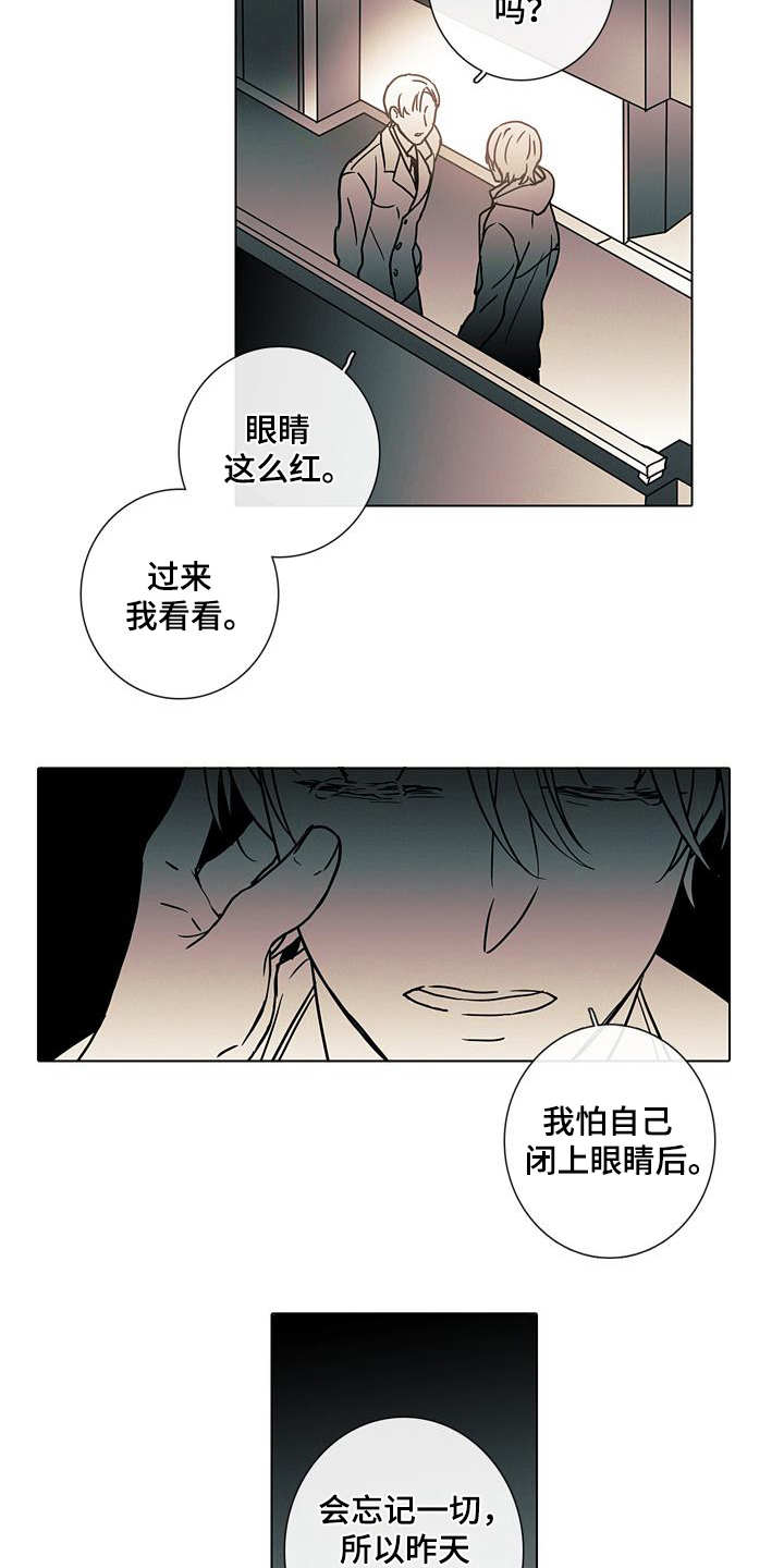 被遗忘的军队免费高清完整在线观看漫画,第11章：质问1图