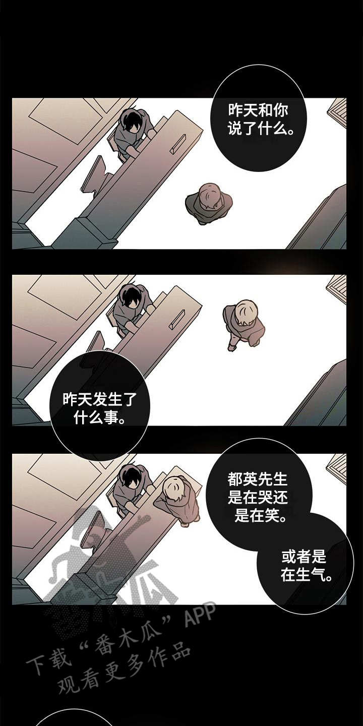 被遗忘的女儿漫画,第11章：质问1图