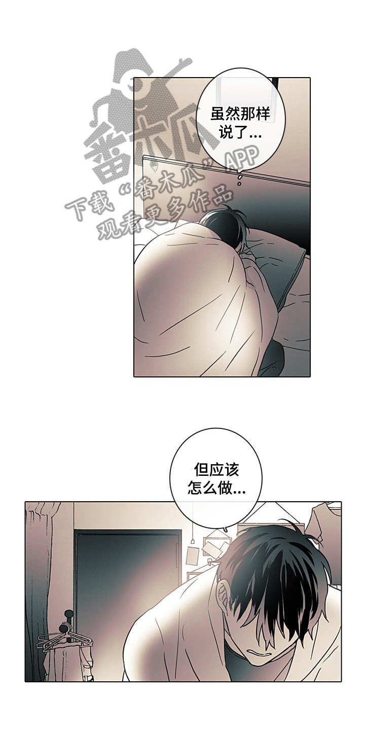 被遗忘的时光电视剧漫画,第6章：提醒1图