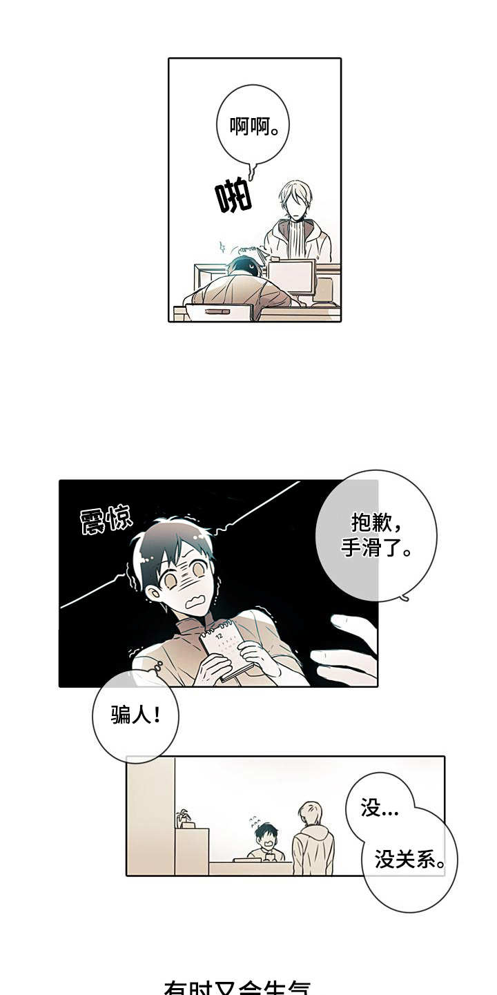 被遗忘的回忆歌曲原唱是谁漫画,第2章：没有明天2图