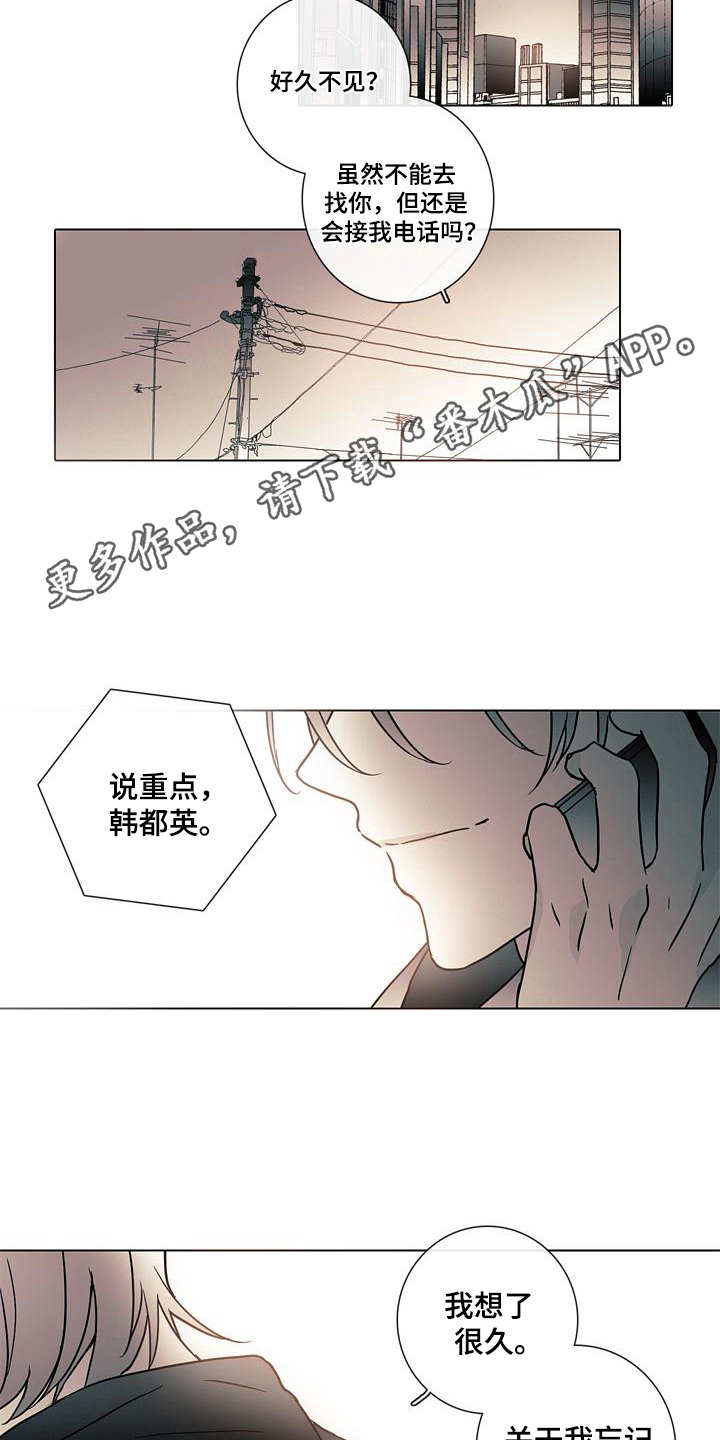 被遗忘漫画,第12章：走向明天（完结）2图