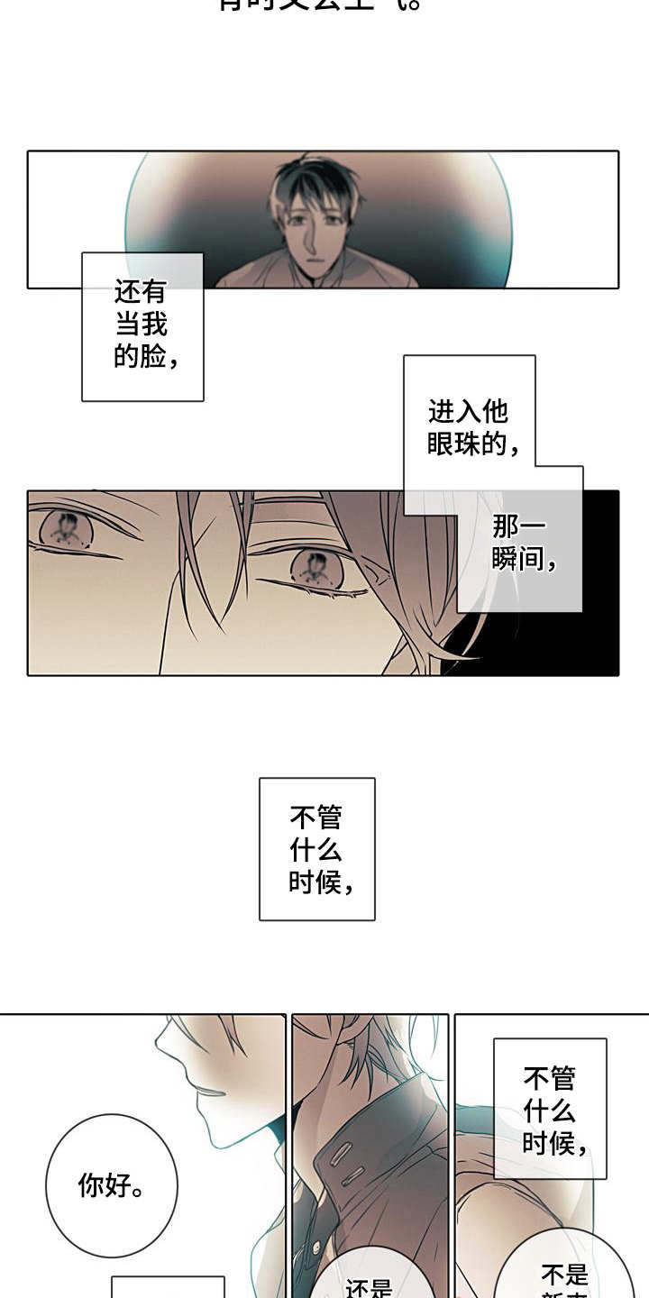 被遗忘的回忆歌曲原唱是谁漫画,第2章：没有明天1图