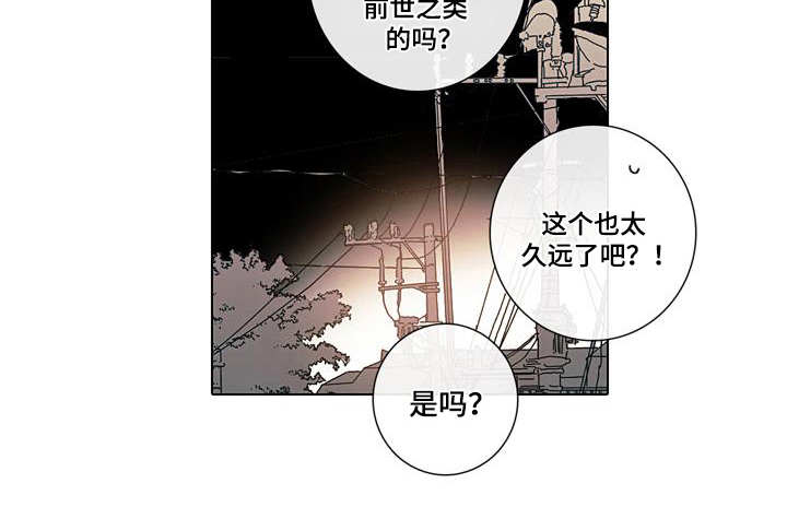 被遗忘的秘密小说漫画,第10章：醒悟2图