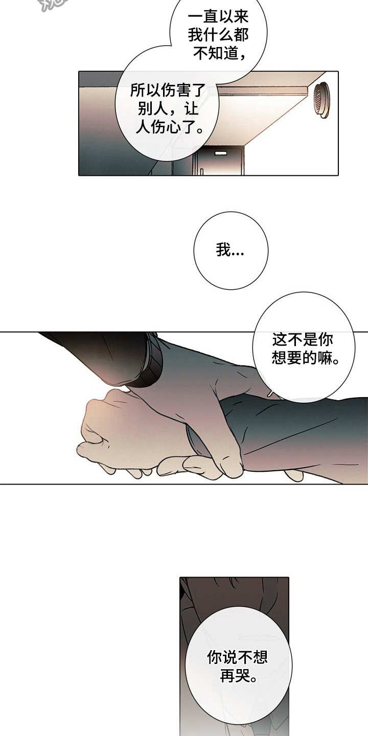 被遗忘的宝库漫画,第11章：质问1图