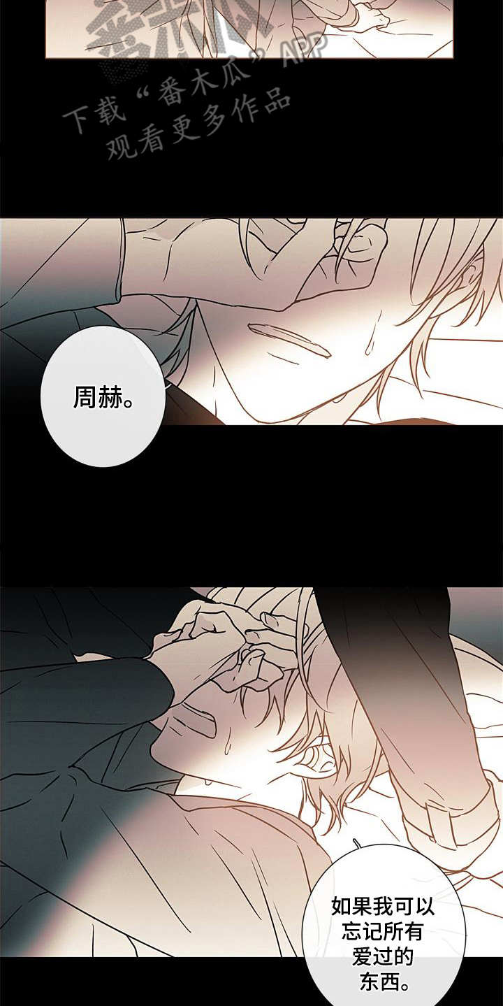 被遗忘的童话小说漫画,第9章：诉苦1图