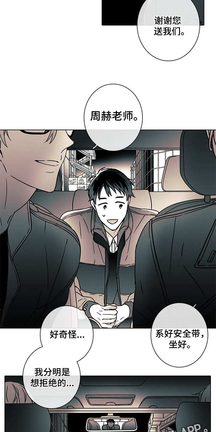 被遗忘的女儿央视漫画,第4章：可怕2图