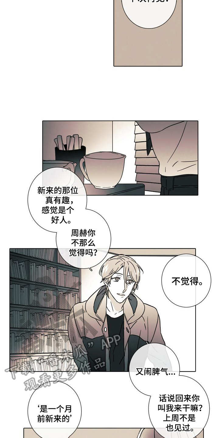 被遗忘的时光小说全文免费阅读漫画,第7章：总是遗忘1图