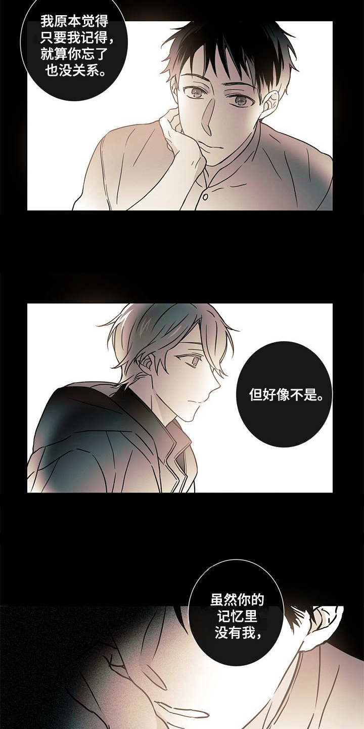 被遗忘的女儿漫画,第11章：质问2图