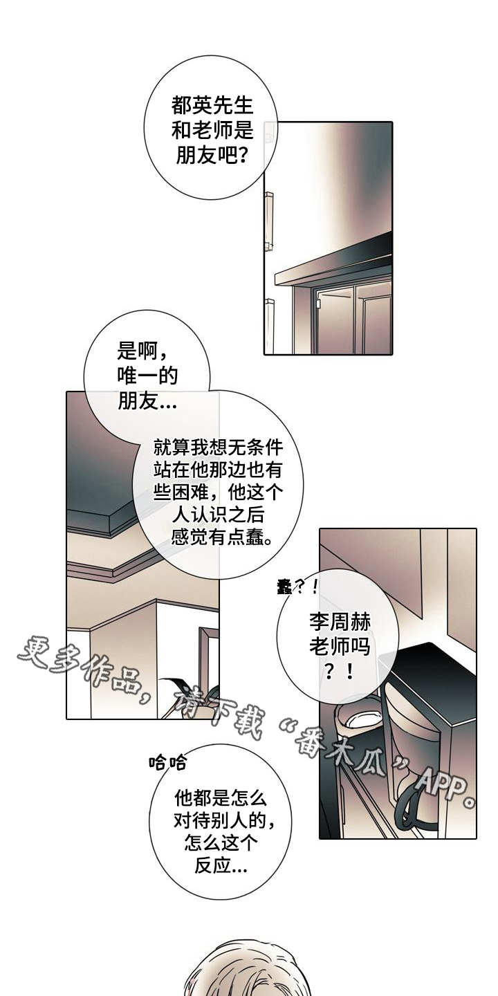 被遗忘的海洋游戏下载中文版免费版漫画,第7章：总是遗忘1图