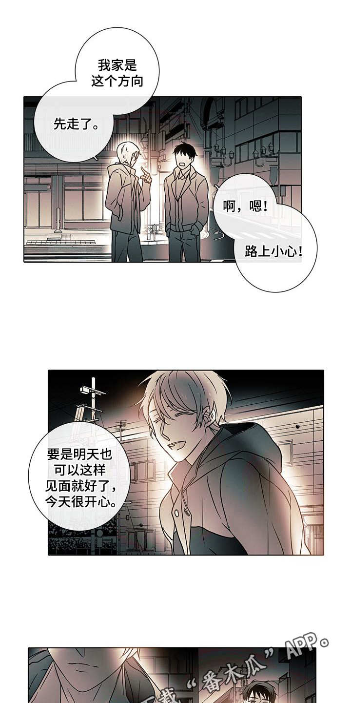 被遗忘的盟友漫画,第10章：醒悟1图