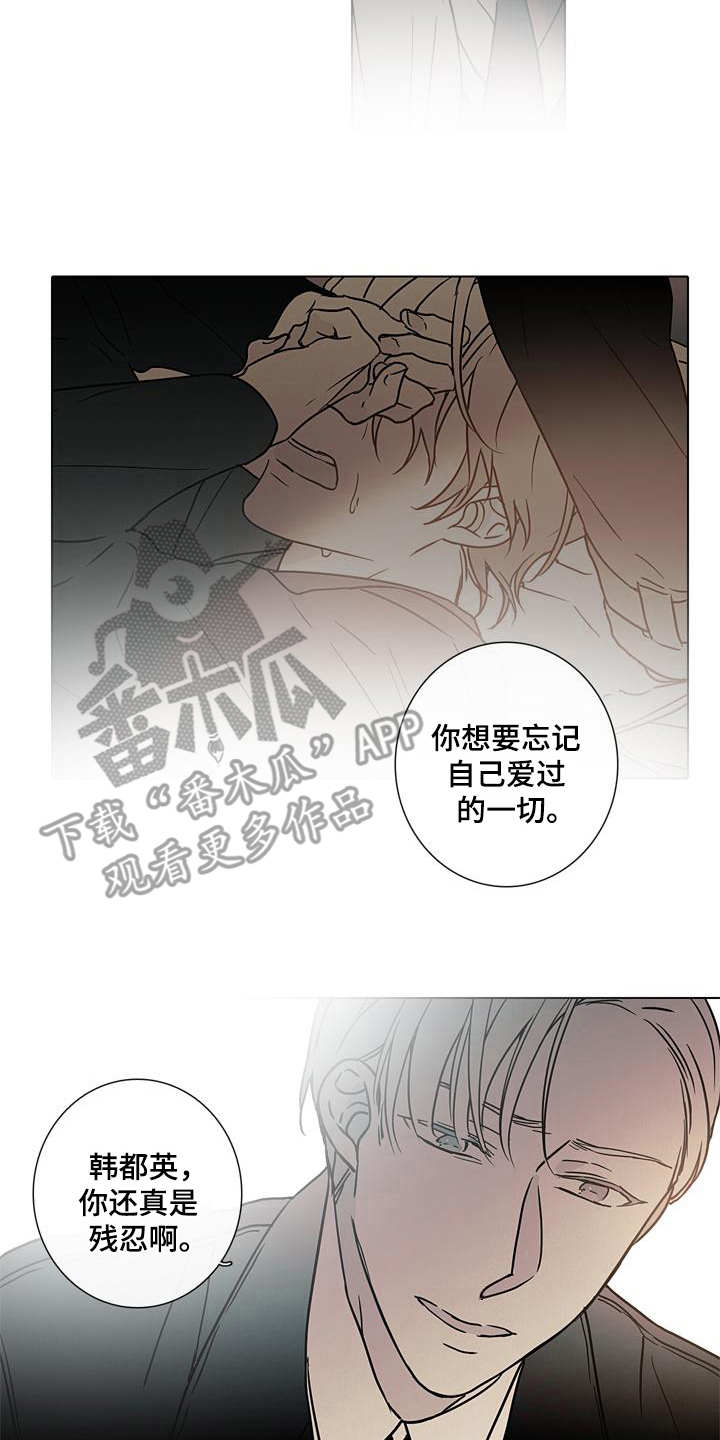 被遗忘的宝库漫画,第11章：质问2图