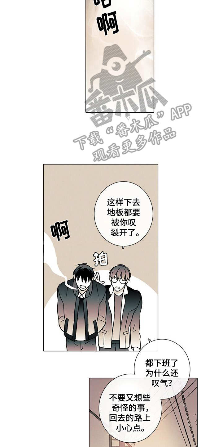 被遗忘的昨天漫画,第12章：走向明天（完结）2图