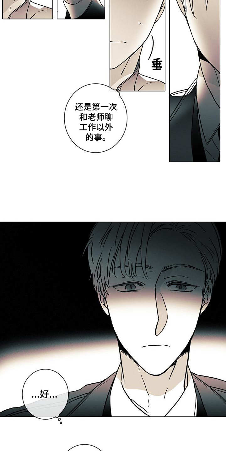 被遗忘的女儿央视漫画,第4章：可怕1图