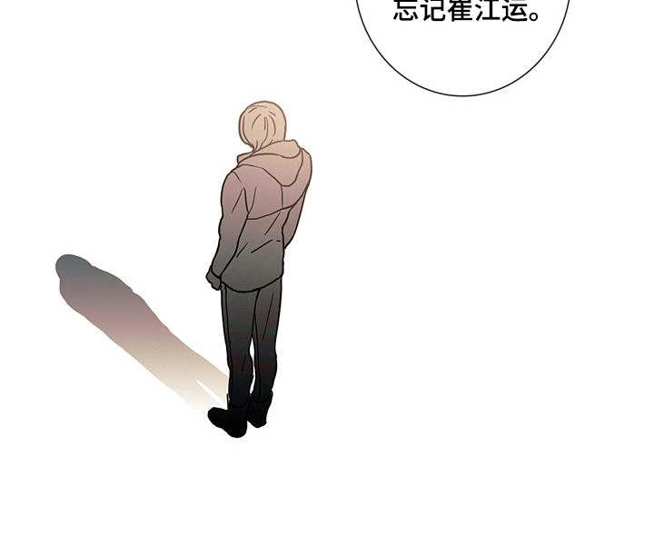 被遗忘的昨天漫画,第11章：质问1图