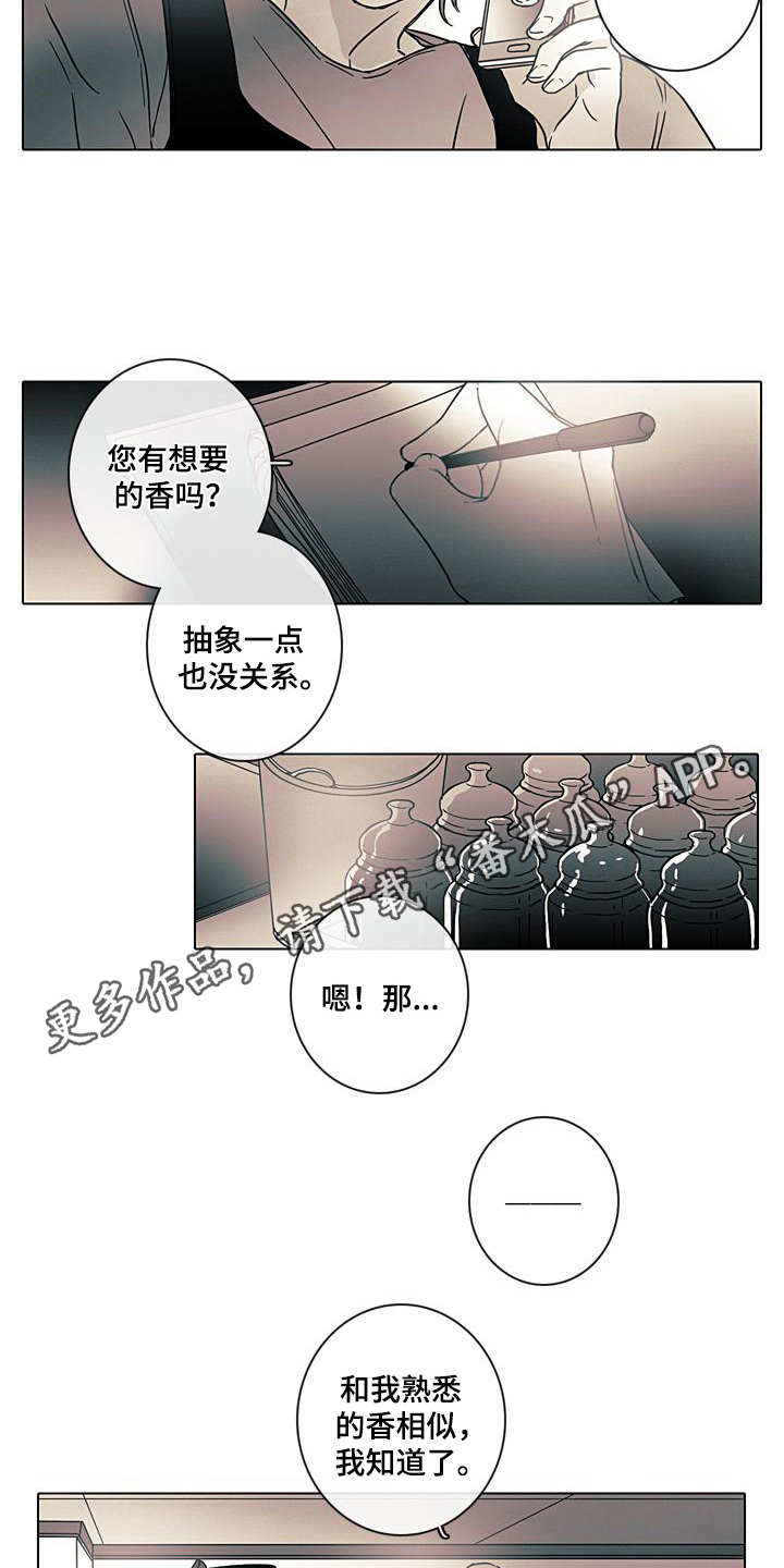 被遗忘的时光小说全文免费阅读漫画,第7章：总是遗忘1图